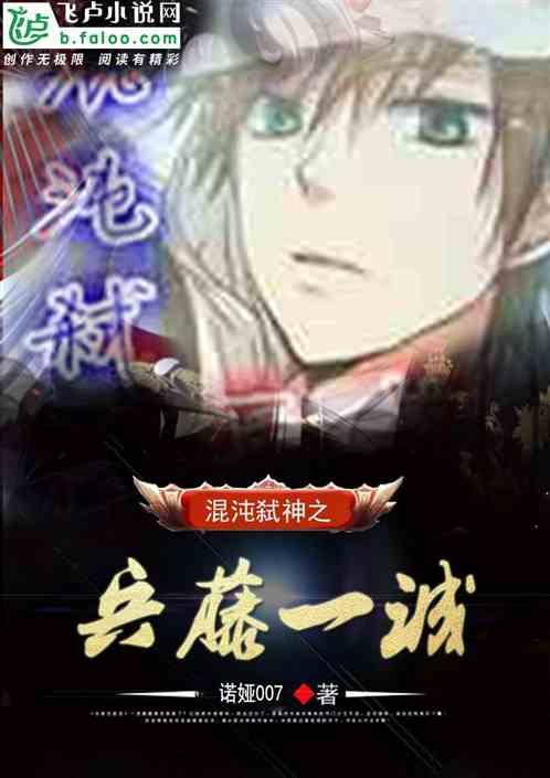 混沌之神百科