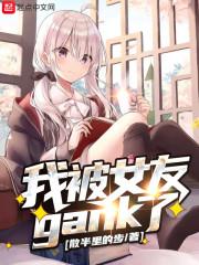 被女朋友玩了怎么办