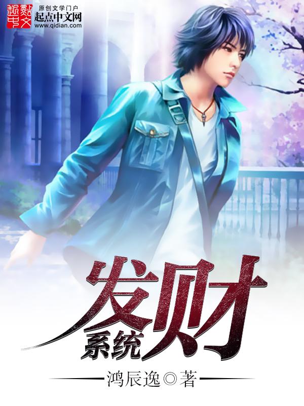 发财模式