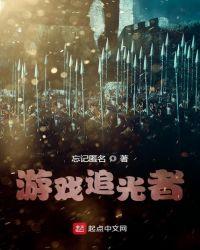 追光者改版
