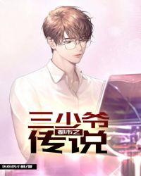 都市小少爷