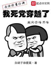 我死党穿越了八零年代