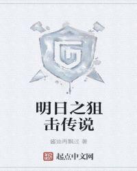 明日之战 百度百科