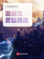 漫威之兑换强者