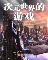 魔兽rpg次元的世界攻略