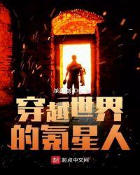 穿越海贼世界的氪星人
