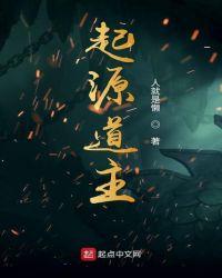 起源主线多少小时