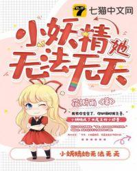 小妖精啥子意思