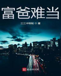 穷爸爸
