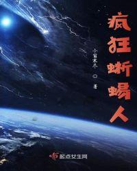 疯狂蜥蜴人游戏手机版