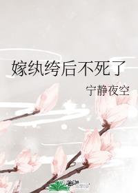 嫁纨绔!!!