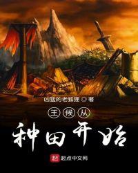 不事王候不种田代表什么生肖