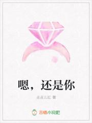 还是你亲还是你好
