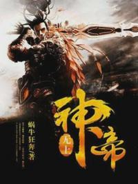 牧云无上神帝漫画免费观看