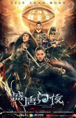 盛唐幻夜穆乐身份