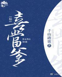 喜当爹txt