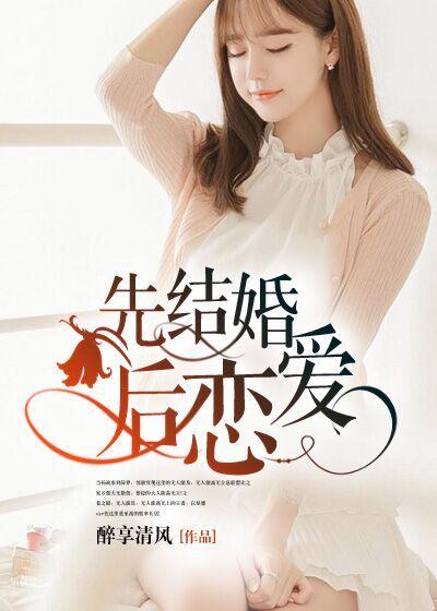 先结婚后恋爱腾飞被辞退是哪一集