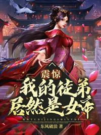 震惊我的徒弟居然是女帝秦天的老婆有几个