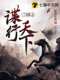三国之贼行天下笔趣阁