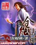 全能法神我即是规则