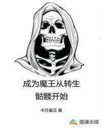 转生成为魔王漫画