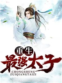 楚墨白和苏蔓的名字叫啥