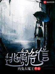 逃离危险区