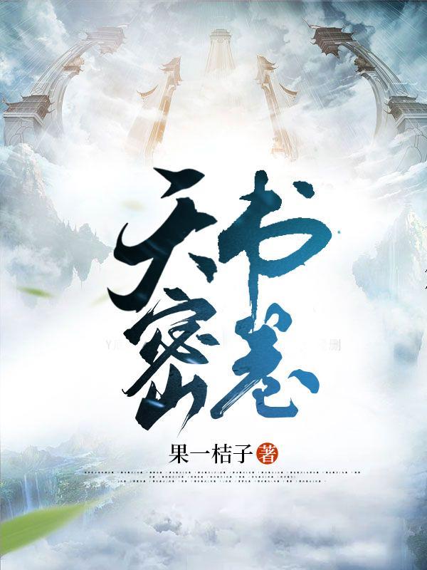天书密室逃脱怎么过