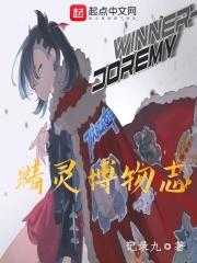 精灵博物馆读后感概括
