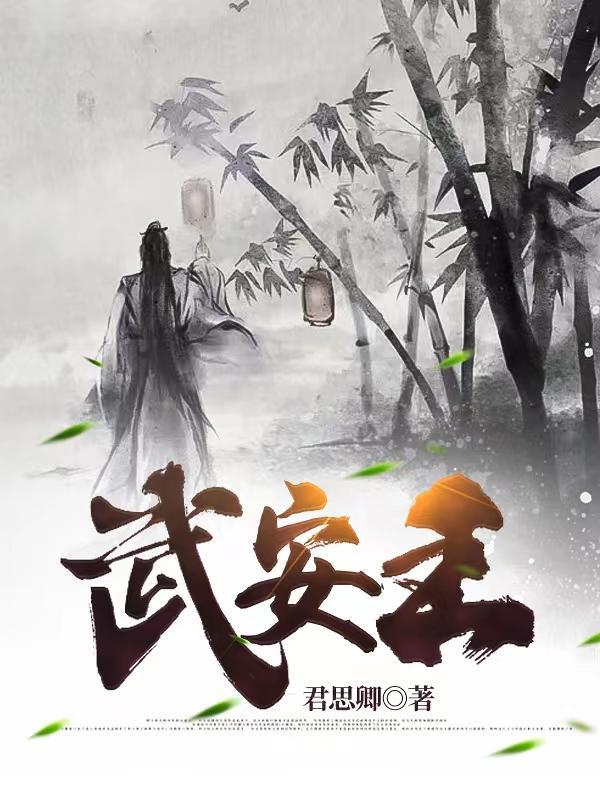 武安王海兵