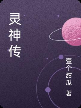 灵神传说酒馆战旗非常规阵容