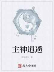 谋他之年短剧全集播放在线观看