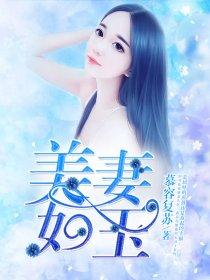 绝色佳人柠月如风