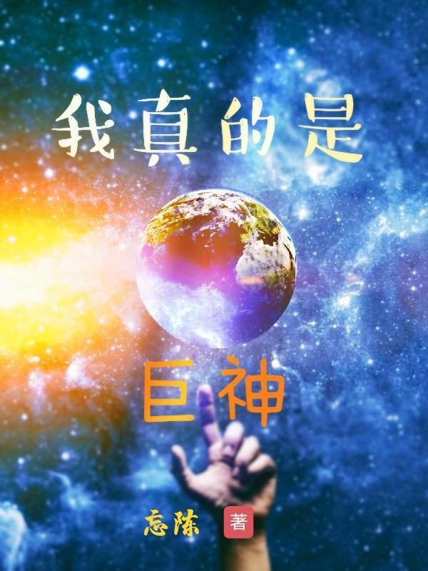 我真的是神豪呐