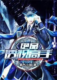 绝品透视高手全文免费