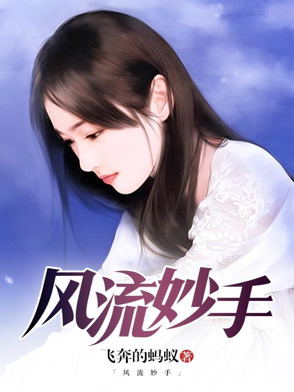 风流二少vs妙管家
