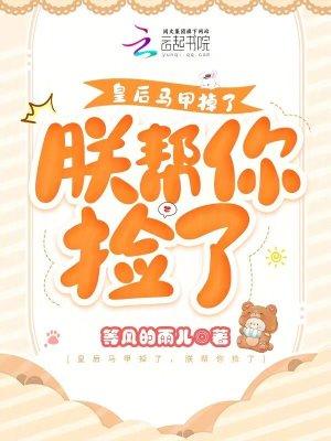 皇上赐的马甲