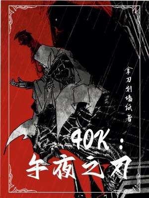 午夜之子 在线阅读