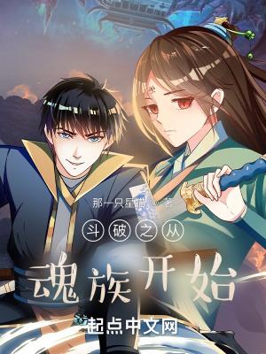 斗破之从魂族开始那一只星猫