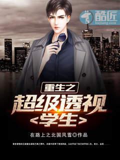 超级神瞳系统txt