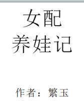 龙门卧虎全文免费阅读(全章节)
