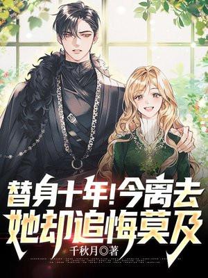 替身by离邵