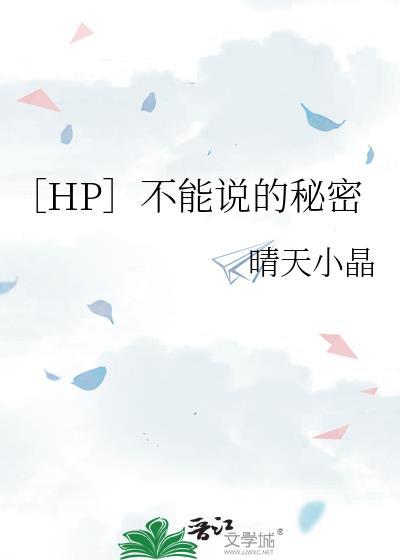 不能说的秘密呀吖