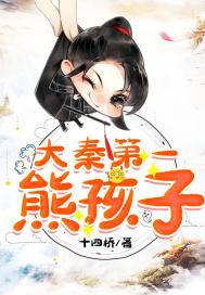 大秦我爹是秦始皇 人物介绍