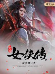 红线女评价