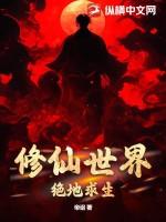 修真吃鸡