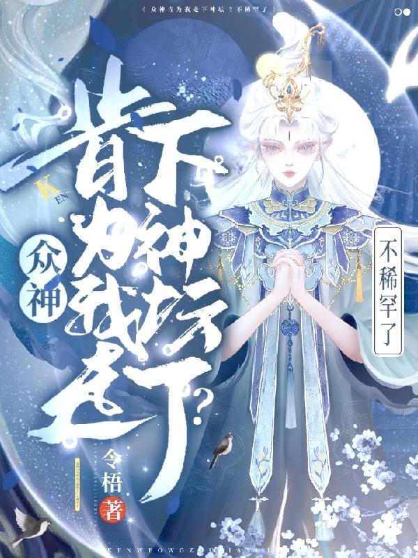 be美学万人嫌她是认真的完整版