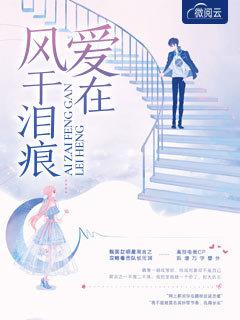 爱在风雨中原唱
