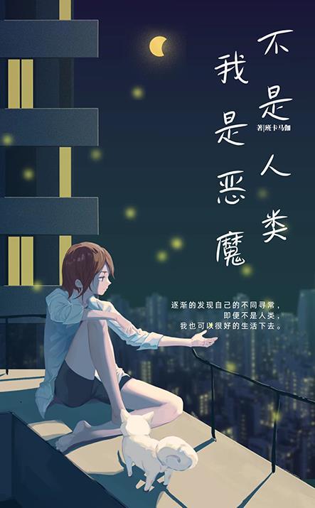 我是恶魔哦表情包
