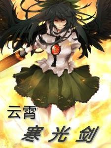 混沌经第一层萧云